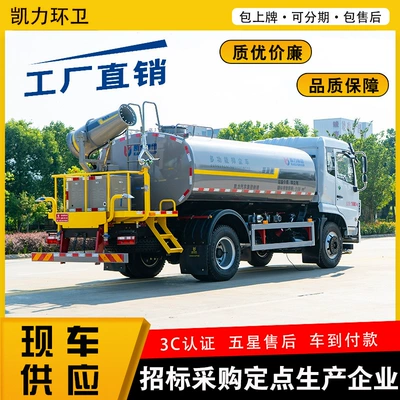 Suvarma maşınları and Dust-Reducing Spray Truck 30
