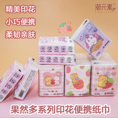 迷你印花手帕纸咖咖熊纸巾学生便携小包纸面巾纸卫生纸厕纸三丽鸥