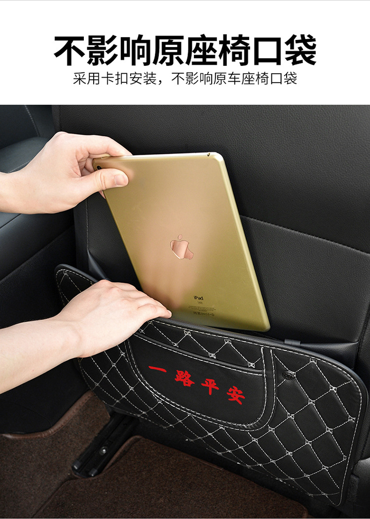 Car seat anti-kick pad Seat back Children's rear seat protection pad Anti-dirty protection pad for car use Rear anti-kick pad