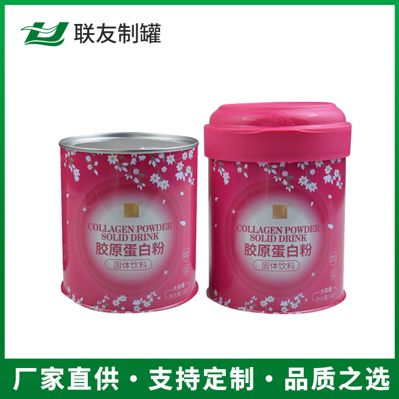 厂价直销供应奶粉、 饼干、益生菌粉马口铁易拉盖圆罐新款上市