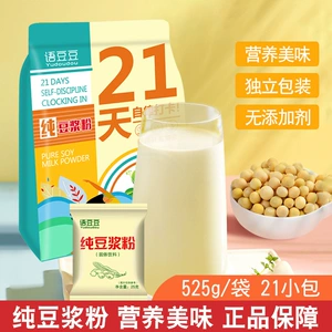 [纯豆浆粉原味无添加营养代餐早餐冲饮21天自律打卡豆浆粉批发代发]