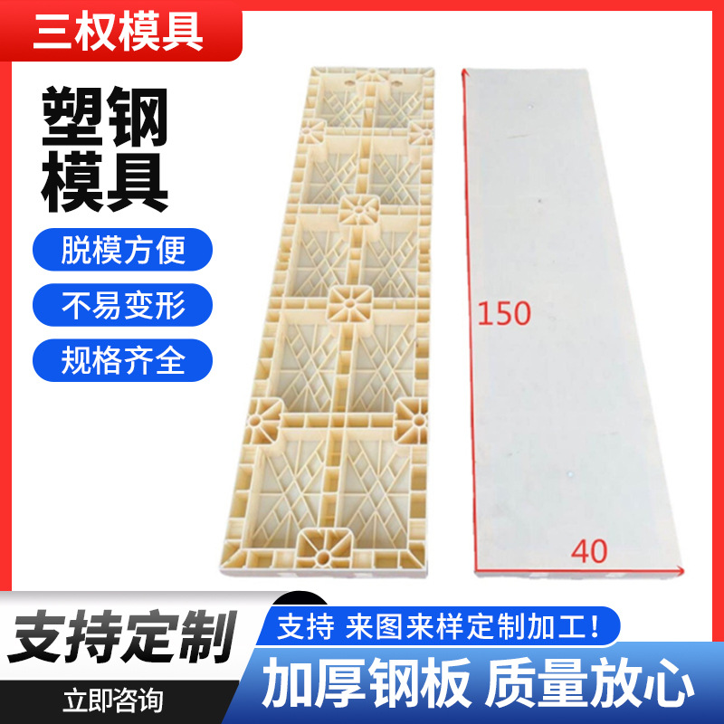 批发塑钢模具建筑隧道桥梁现浇混凝土塑料模板挡土墙ABS塑钢模板