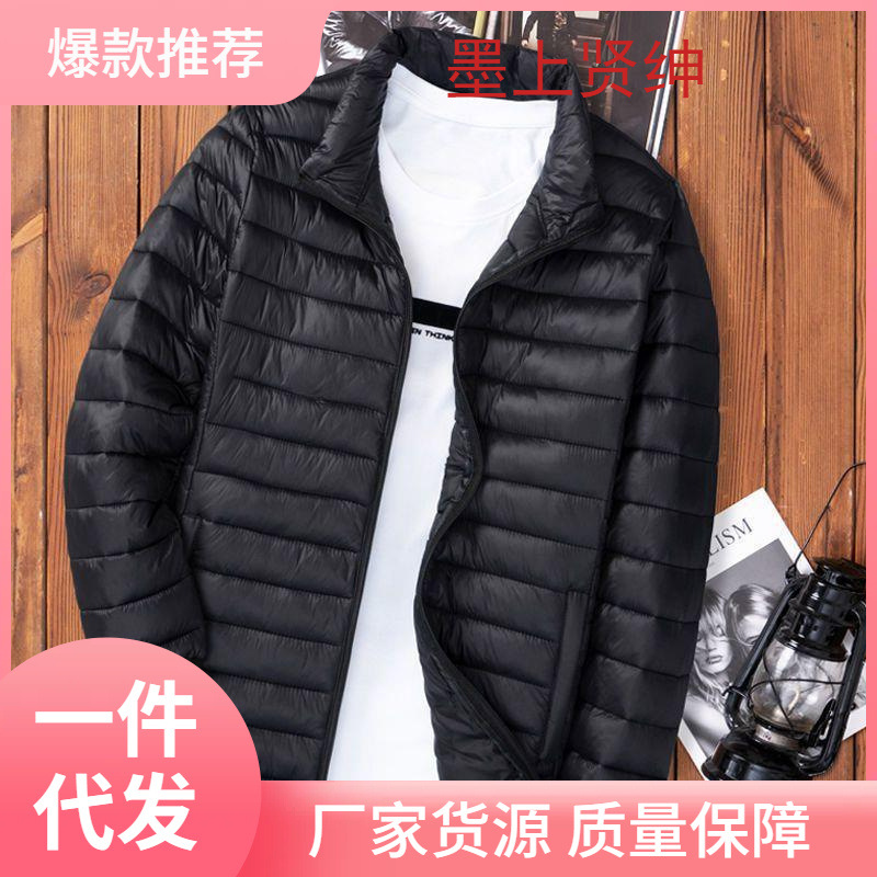 轻薄羽绒棉服男士秋冬棉袄新短款立领男装休闲连帽加大码轻便外套