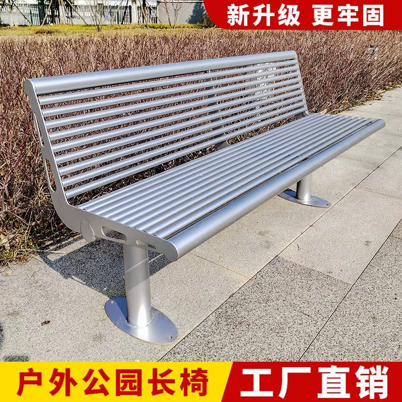 Парк Стулья на открытом воздухе Скамья из кованого железа из нержавеющей стали оцинкованной стали