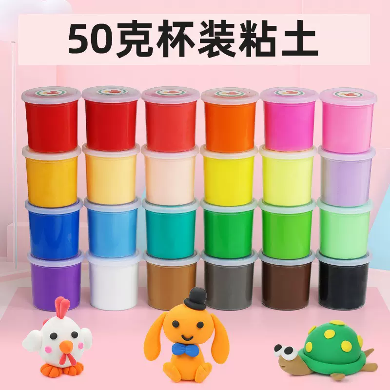 50克罐装超轻粘土36色杯装轻泥粘土儿童diy轻型黏土手工玩具现货
