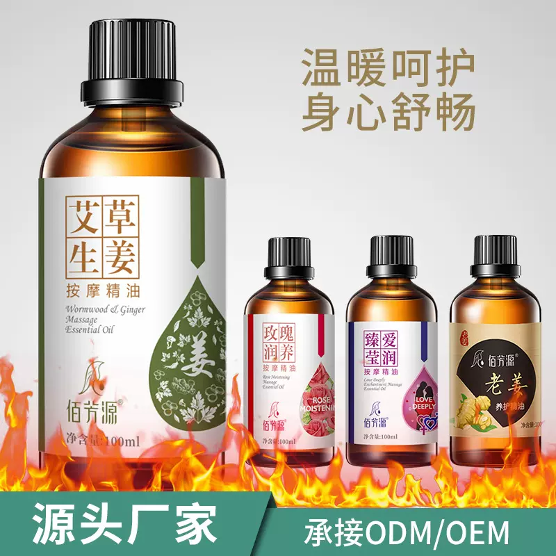 面部玫瑰精油 美容院刮痧通经络SPA身体按摩成人老姜玫瑰精油现货