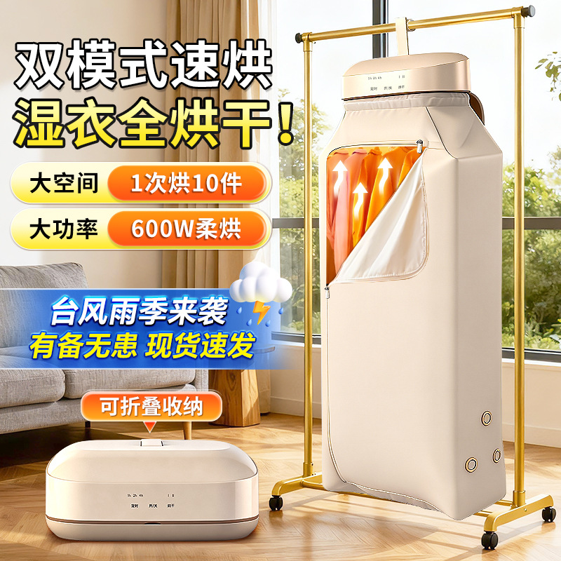 Dryer Household Clothes Drying Dormitory Small Fully Automatic Dryer Foldable Air Dryer Portable Clothes Dryer