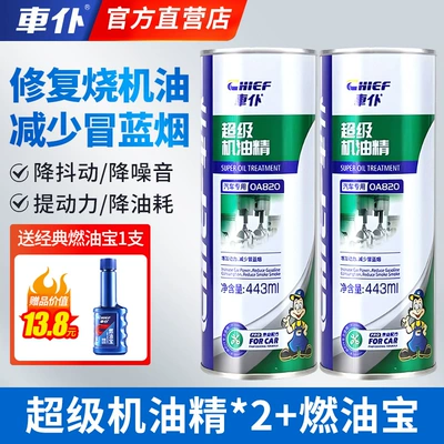 Car Servant Engine Anti-Wear Protector Oil additive - super-engine-oil-essence-2-bottles-affordable-pack-free-fuel-treasure