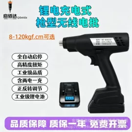 电动螺丝刀;螺丝机;气动螺丝刀
