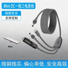 ���lminidc�Դ�������ˮ���^һ����dc5521/�c����/typec��늾�