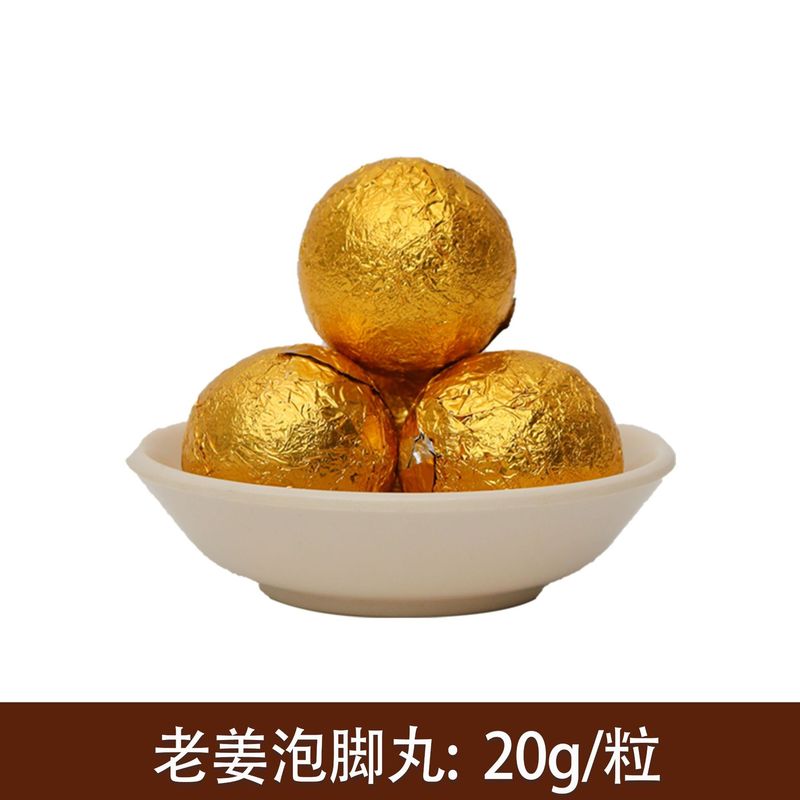 泡脚丸艾草暴汗足浴球草本精油泡脚球速溶老姜花椒足浴丸厂家批发|undefined