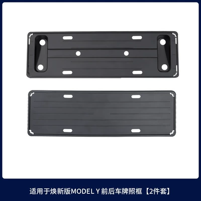 Foreign Trade Applicable New Version Modely Tesla License Plate Frame Plug-In Carbon Fiber Plate Frame Modification Accessories Wholesale (License plate holder/license plate holder) - 25-new-y-front-rear-license-plate-frames-matte-black-2-piece-set