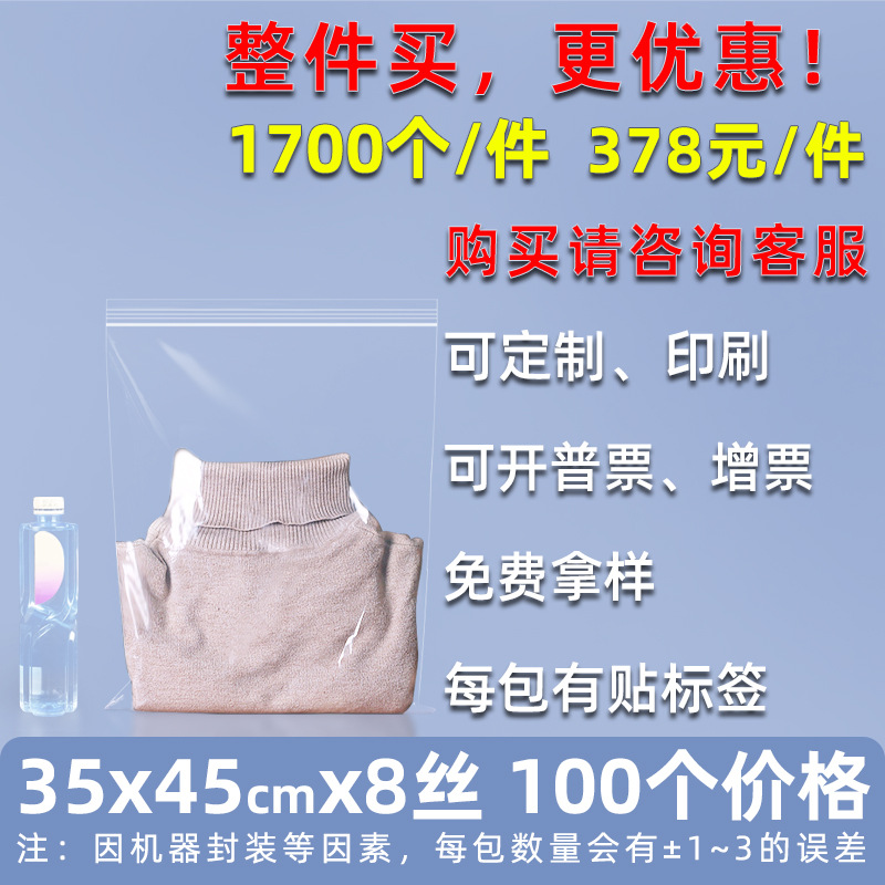 Bolsa ziplock de 20 pes de seda personalizada, bolsa de sellado de alimentos de plástico grande, bolsa de sellado de plástico de hardware transparente, bolsa de sellado de joyería pequeña