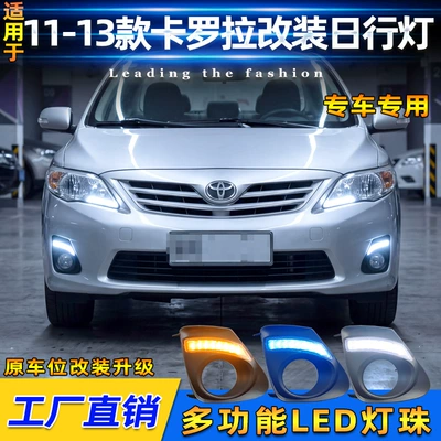 Suitable for 2011-2013 Toyota Gündüz işıqları