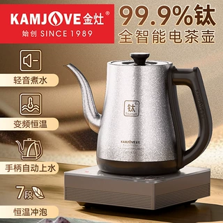 金灶S7钛材烧水壶新款家用电热水壶保温一体全自动电水壶煮水专用