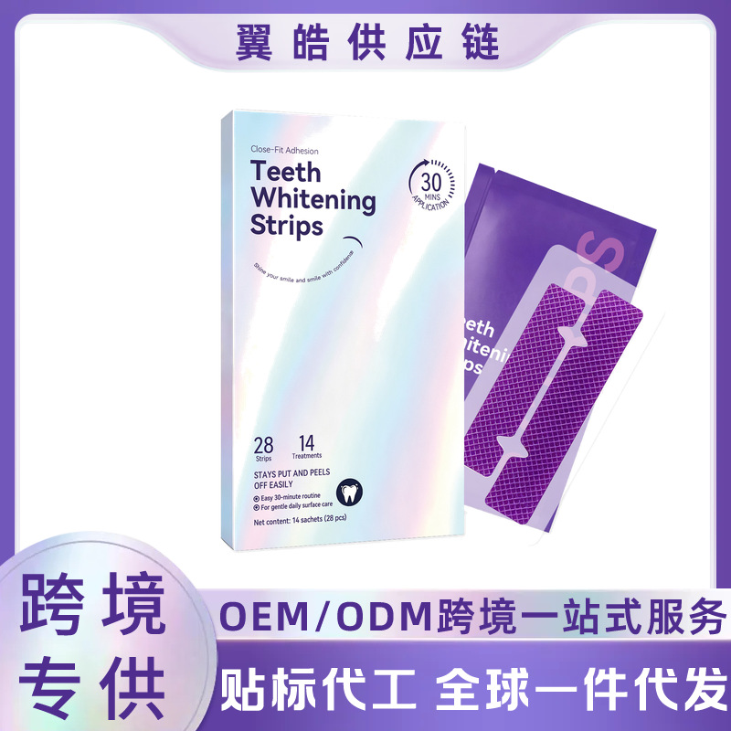 Cross-border new product: Purple stain-removing dental strips. Effectively cleans teeth, removes stains and dirt, and provides a natural fit for comfortable daily use