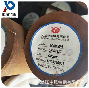 �����ߴ�͸��SCM420�Ͻ�Y��� �ձ�JIS��׼SCM420H�A� ����
