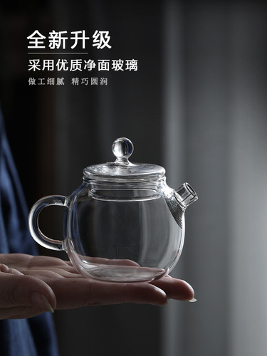 Glass tea mini teapot for one person, two-capacity transparent tea set for green tea, single pot