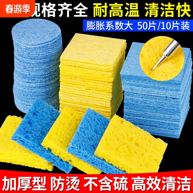 鹿仙子耐高温海绵加厚压缩型焊接台除锡片焊台电烙铁头清洁海棉垫