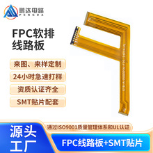 fpc���Ծ�·��pcb�·�嶨��FPCܛ���͸ߜ��·�幤�S���aһվʽ
