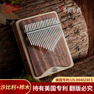 Luru Thumb Piano Sapele 21-Tone Combination Board Thumb Piano Kalimba Kalimba Thumb Piano