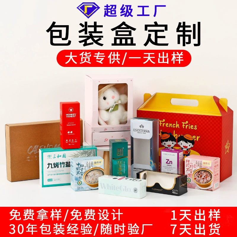 Цветная коробка производителя, упаковочная коробка для продукта, изготовленная на заказ, пустая коробка, белая картонная коробка, печатная коробка с выдвижным ящиком, упаковка, небольшой заказ, индивидуальная настройка