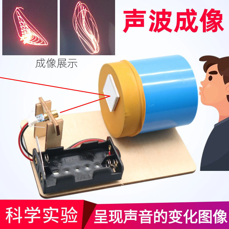 Scientific experiment sound wave imager technology small production primary school students can see the sound of manual assembly model