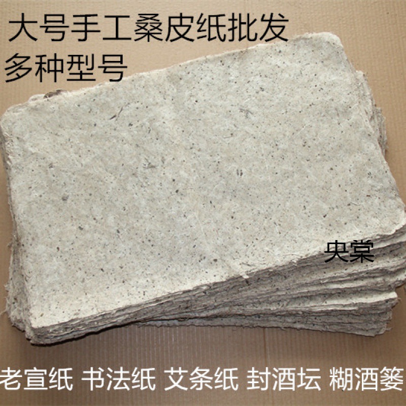 宣纸边角料树皮手工古法批发卷艾条纸艾柱纸书画三尺毛边纸作品纸