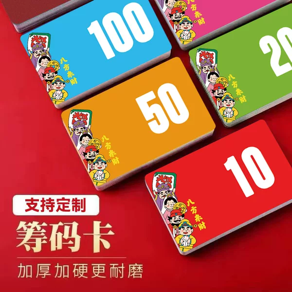 Frosted Chip Card Coin Mahjong Hall Chess and Card Room Special Digital Code Card Code Chip Waterproof Wear-Resistant Tear-Resistant