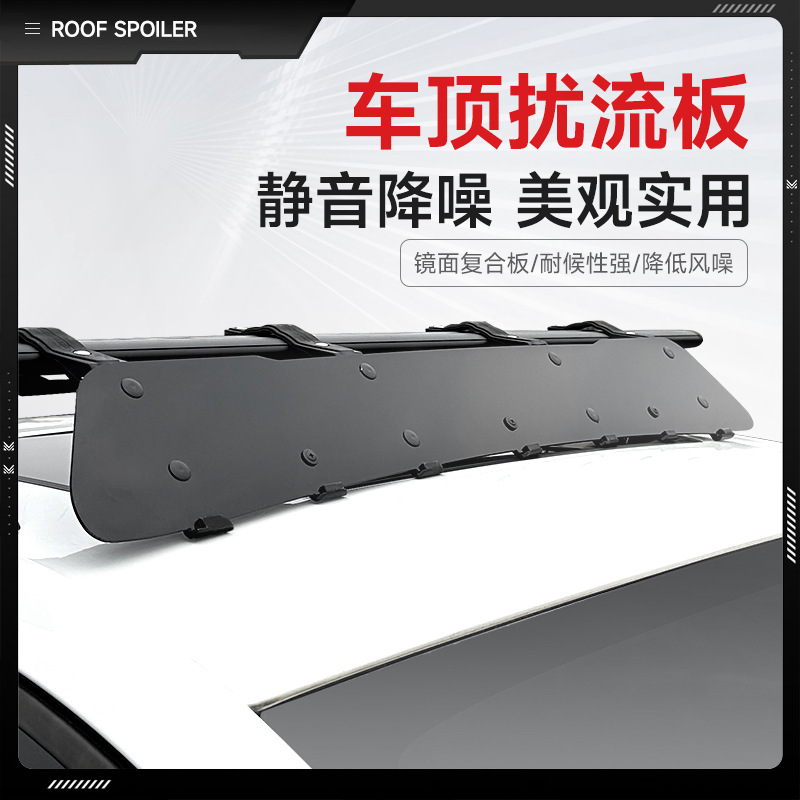 Roof Spoiler, Car Luggage Rack Frame, Roof Box Crossbar, Windshield, Silent Wind Noise Reduction Deflector Roof Spoiler, Car Luggage Rack Frame, Roof Box Crossbar, Windshield, Silent Wind Noise Reduction Deflector