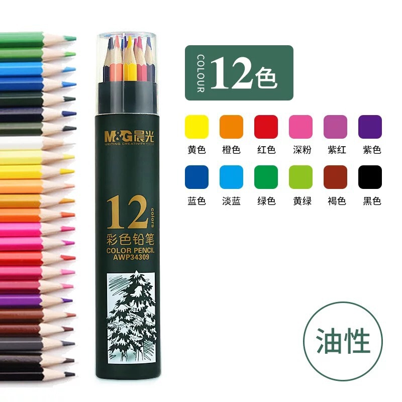 晨光彩色铅笔油性24色学生用美术绘画彩铅可擦彩色铅笔水溶性铅笔|undefined