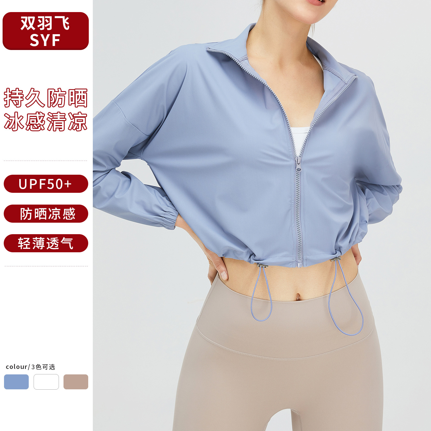 Abrigo de protección solar de cuello alto fresco de verano Ropa de piel resistente a los rayos UV para mujer Ropa de protección solar transpirable de secado rápido para deportes al aire libre