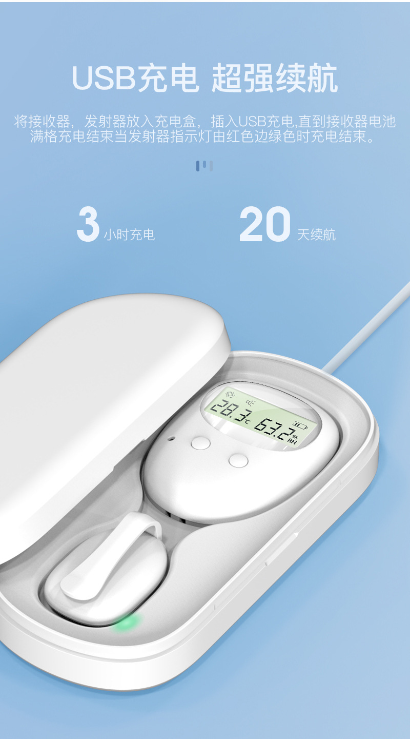 分离式婴儿尿湿提醒器