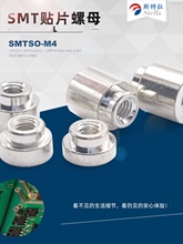 SMTSO-M4�NƬ�~��ĸsmt���a���N��ĸ���·�庸�Ӿ����ǘ˶� ��