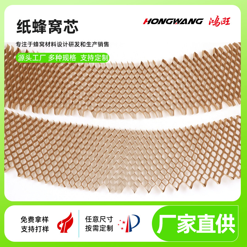 蜂窝纸芯家具用高强度出口硬纸板白卡纸食品包装专用木门填充芯