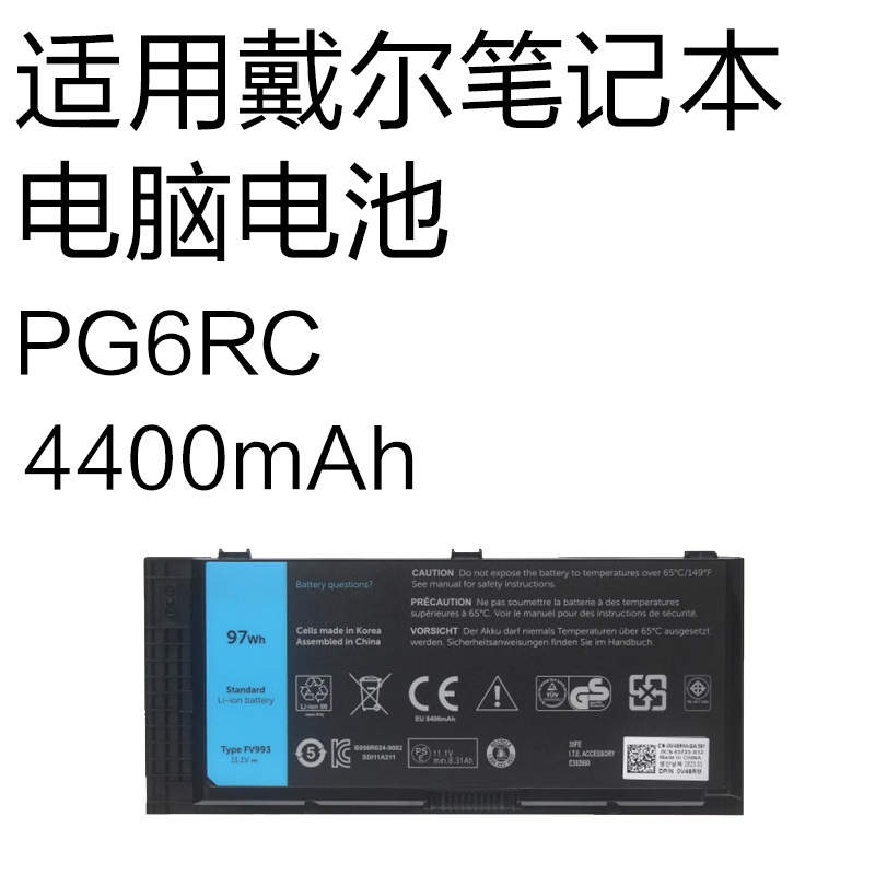PG6RC is suitable for Dell Precision M4600/4700/4800/6600 laptop battery 4400mAh PG6RC is suitable for Dell Precision M4600/4700/4800/6600 laptop battery 4400mAh