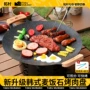 家用露营户外韩式烤肉锅