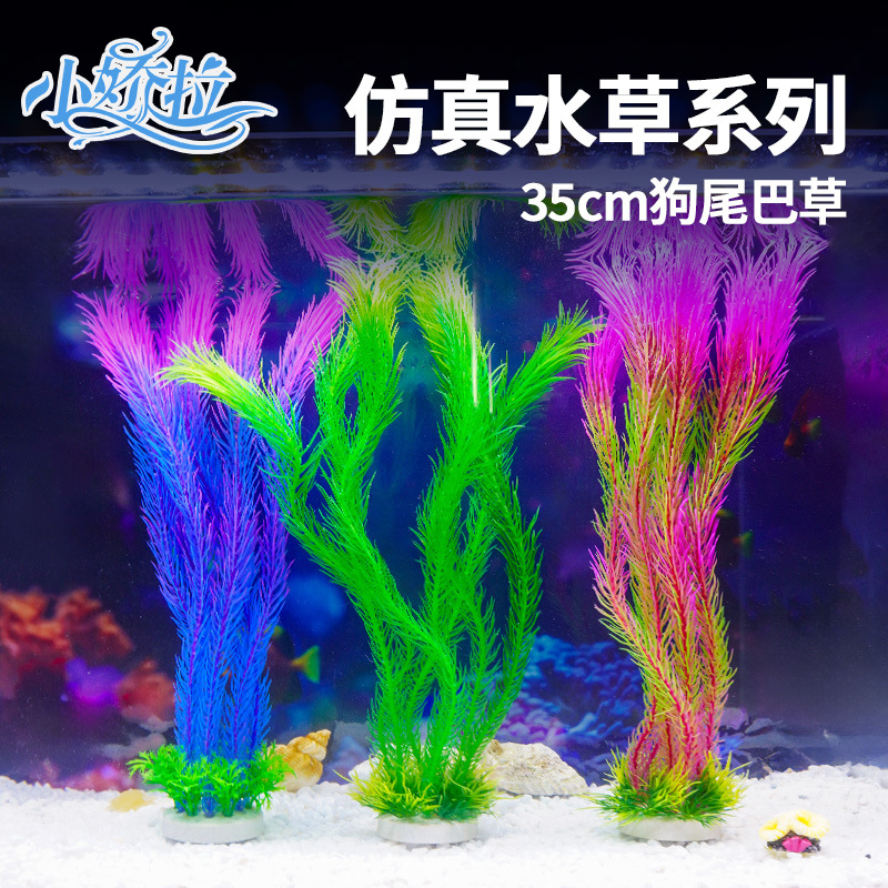 Exclusiva transfronteriza para simulación de cola de perro hierba de ciempiés de plástico flor decorativa de hierba pecera paisajismo suministros de flores falsas agua de simulación
