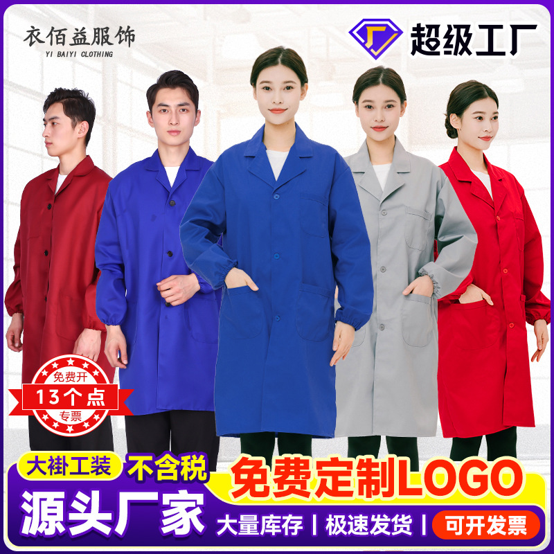 Labor Protection Coat, Blue Coat with Logo Printing, Custom Workwear, Stain-Resistant Workshop Workwear, Long-Sleeved Blue Coat