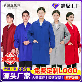 劳保大褂蓝大褂印logo定制工作服耐脏车间搬运工作服长袖兰大褂