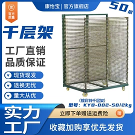 印刷配套设备;仓储货架;干燥设备配件