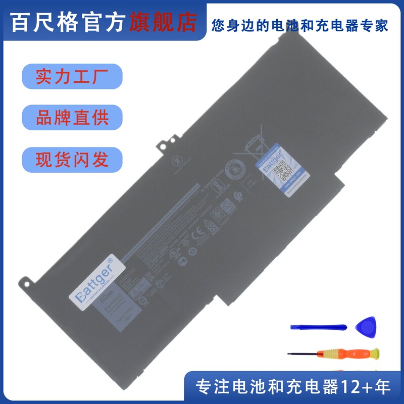 Suitable for Dell Latitude 7290 7380 7390 E7280 E7480 E7490 F3Ygt Battery