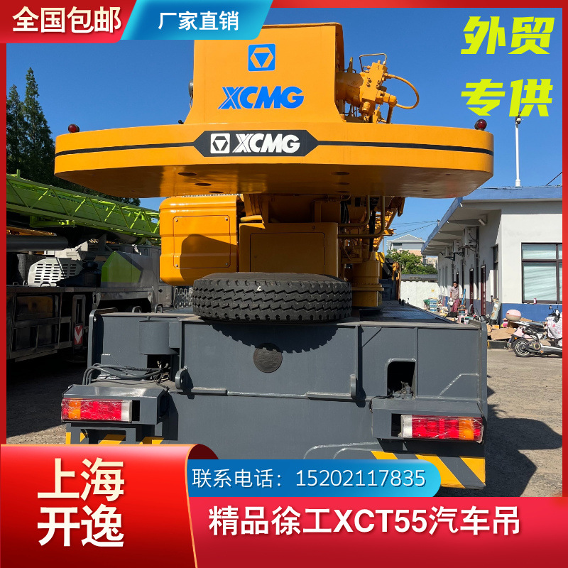xct55 徐工 (6)