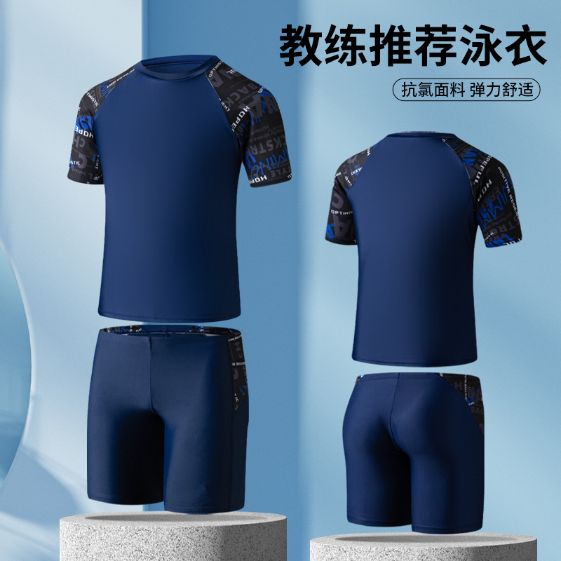 Youth Swimsuit Male Big Child Split Quick-drying suit Junior Senior high school Students Professional Training Exam High School Entrance Examination Swimsuit