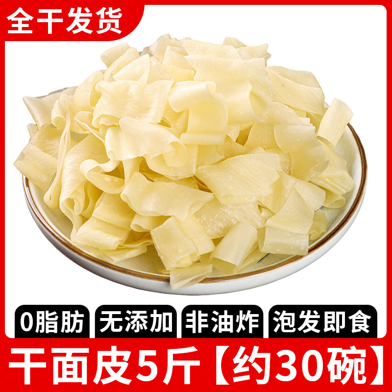 凉皮陝西正統手干し凉皮半製品即食水晶麻醤麺皮調味料10斤商用卸売り|undefined