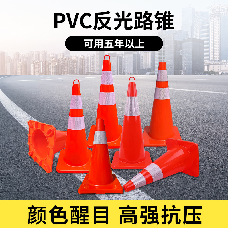 pvc路锥道路安全反光锥优质隔离雪糕筒橡胶锥形桶塑料警示锥方锥|undefined