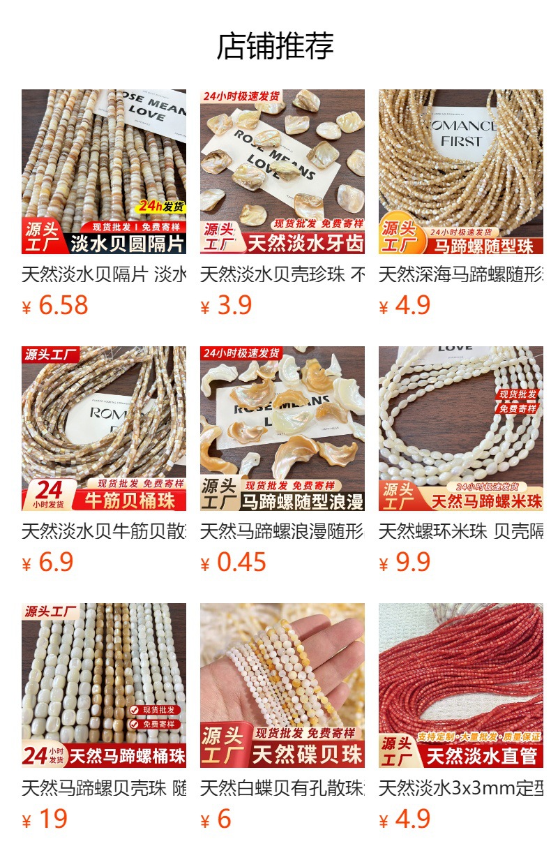 Deep-sea shell pearls, horseshoe snail discs, white mother-of-pearl spacer beads, DIY semi-finished jewelry accessories, wholesale from the source