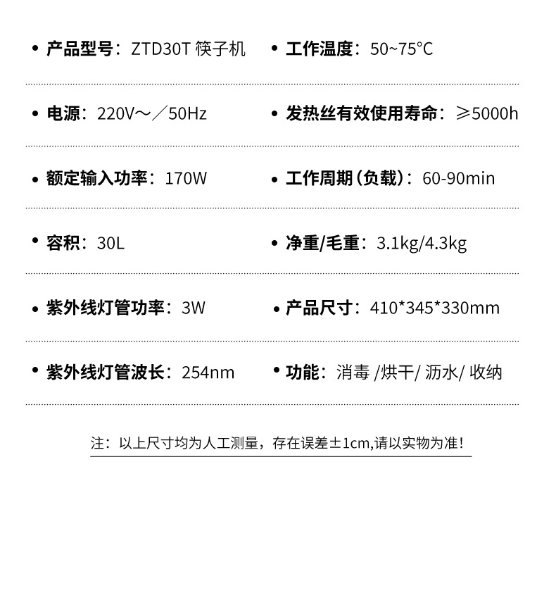 筷子机30T-详情_27.jpg
