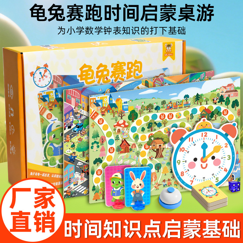 Tortoise and Hare Race Knowledge Training Time Enlightenment 3-6 Years Old Reaction Observation Interest Development Board Game Card Toy