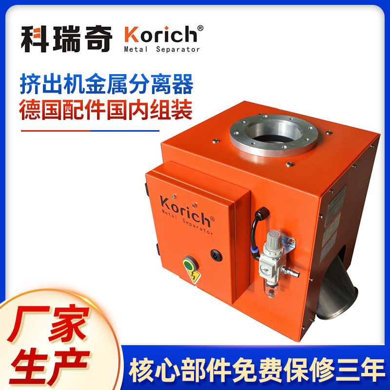 现货挤出机金属分离器大口径金属塑料分离器铜铝铁金属塑料分离器